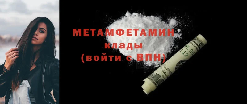 darknet как зайти  дарнет шоп  Великие Луки  Первитин Methamphetamine 